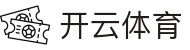 Kaiyun 官网全站入口 - 开云体育中国 H5 极速下载与登录地址